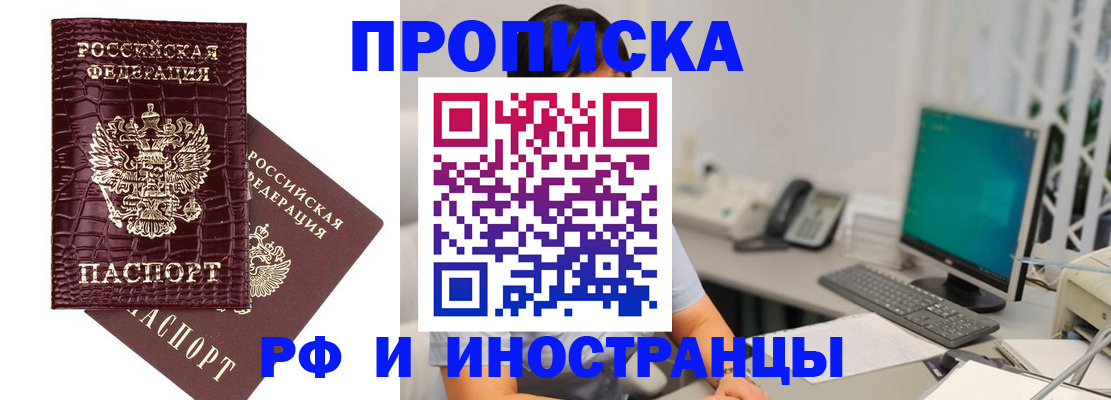 где прописаться в Мичуринске