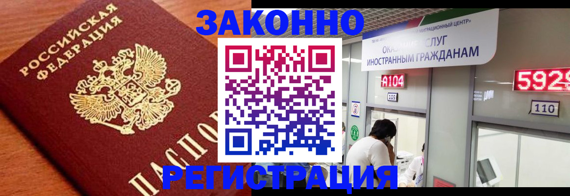 временная прописка в Мичуринске